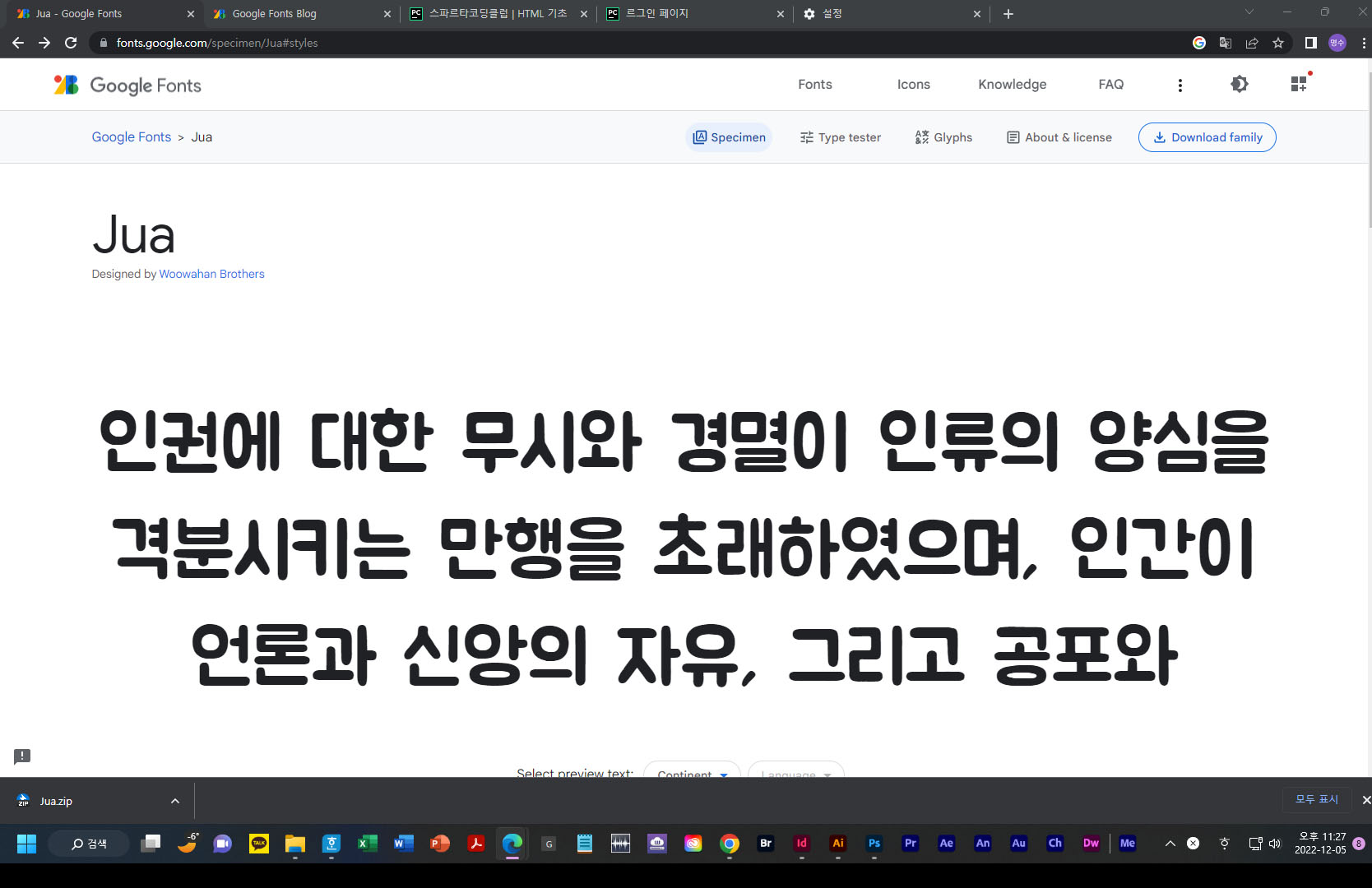 스파르타 즉문즉답